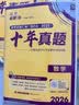 2026高考必刷卷 十年真题 历史（通用版） 2016-2025高考真题卷汇编 理想树图书 开学季 实拍图