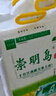 崇明岛大米10斤（5kg）2024当季新米十月江南鲜香米含胚芽崇明岛软香米 实拍图
