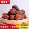 锐锐果 新疆特产杏肉干英吉沙杏干无核无添加天然杏子干色买提杏干258g 实拍图