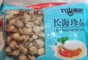 福字号【大连】冷冻扇贝肉带黄带卵净重2斤大号40-80粒/袋 烧烤深海餐桌 实拍图