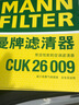 曼牌（MANNFILTER）空调滤芯滤清器CUK26009/26069宝来高尔夫8迈腾B8途观L朗逸帕萨特 实拍图