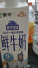 每日鲜语蒙牛现代牧场鲜牛奶屋顶包960ml巴氏杀菌低温奶 实拍图