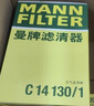 曼牌（MANNFILTER）空气滤清器空气滤芯C14130/1高尔夫速腾途安尚酷迈腾帕萨特甲壳虫 实拍图