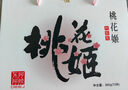 东阿阿胶桃花姬阿胶糕180g*2即食阿胶糕礼盒补品糕送长辈 送父母礼物 实拍图