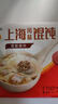 三全火锅丸子关东煮墨鱼丸鱼豆腐撒尿牛肉丸贡丸牛筋 上海风味香菇猪肉馄饨150g 实拍图