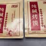 亿欣丰纯碱烤馍棒山西特产手指馍条临县远洋早餐小零食碱水烤馒头干 原味500g 手指馍条2斤 实拍图
