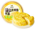 鲜京采【榴莲＞38%】猫山王榴莲千层蛋糕420g 6寸 冰淇淋蛋糕零食糕点 实拍图