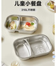 乐扣乐扣宝宝分餐盘316L不锈钢辅食盘幼儿园打饭儿童餐具两分格家用吃饭盘 实拍图