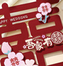 酷依宝喜字结婚专用囍字贴纸立体大摆件婚房布置装饰双喜套装拍照道具 实拍图