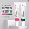 TWG壬二酸15%凝胶配水杨酸细致毛孔霜祛痘印黑头闭口粉刺套装30ml*2 实拍图