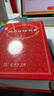 现代汉语词典第7版2025新版赠多功能数字词典1年使用权 商务印书馆最新版中小学生语文常备工具书 可搭购教材教辅现汉7古汉语常用字字典牛津高阶英语词典作文书成语古代汉语词典 实拍图
