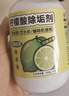 坤宁王柠檬酸除垢剂食品级强力去水垢清洁剂电热烧水壶一泡即净500g 实拍图