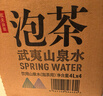 农夫山泉 饮用山泉水天然水（泡茶用）武夷山泉水泡茶水4L*4桶 整箱 实拍图