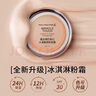 蜜丝佛陀（MAXFACTOR）水漾触感粉底霜遮瑕控油持久不脱妆45号暖杏色11.5g效期至26年5月 实拍图