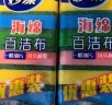 妙洁海绵百洁布 四色分用去油污抹布厨房洗碗棉12片 实拍图