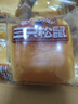 三只松鼠无蔗糖水牛乳千层吐司1.05kg 高钙早餐面包手撕代餐饱腹零食点心 实拍图
