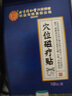 同仁堂高血压耳鸣头晕头疼痛心悸胸闷气短足贴降压膏药穴位磁疗10贴/盒 实拍图