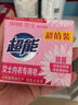 超能 女士内衣皂 茉莉清香 101g*2块 除菌 洗衣皂 安全祛异味 实拍图