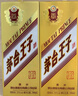 茅台（MOUTAI）金王子 酱香型白酒 53度 500ml*6 整箱装 金榜题名【升学宴】 实拍图