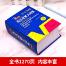 英汉双解大词典 多功能英语字典词典词汇短语语法工具书小学初中高中学生实用牛津词典高考大学四六级 实拍图