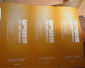 DPDP空气持妆粉底液W02#水润自然色30g持久遮瑕生日礼物送女友化妆品 实拍图