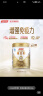 汤臣倍健星钻蛋白粉650g 含免疫球蛋白乳清蛋白粉 成人中老年增强免疫力 实拍图