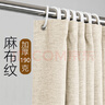 蓓柅酒店卫生间浴帘布纯色提花浴室帘套装洗澡隔断防水帘加厚淋浴挂帘 麻纹-米色 宽200*高200cm 实拍图