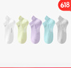 松山棉店【小松运动袜】女浅口-紫+绿+蓝+白+灰推荐：35-39 实拍图