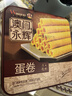 永辉澳门鸡蛋卷原味500g铁盒装休闲零食饼干糕点早餐独立包装澳门特产 实拍图