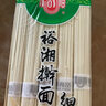 裕湘面条 手擀细挂面900g 面条挂面 爽滑劲道汤面拌面炒面 实拍图