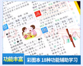 小学生多功能字典 彩图大字版 独立盒装发货 笔画同音字形近字近义词反义词等功能丰富 推荐本书(课标学字)与新华字典(阅读查字)搭配使用 1-6年级工具书 实拍图