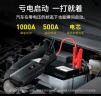 倍思（Baseus）汽车应急启动电源12V 搭电宝汽车电瓶充电器小车摩托车 户外电源10000mAh大容量 实拍图