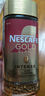 雀巢（Nestle）【代言人丁禹兮同款】瑞士金牌冻干黑咖进口0糖0脂低卡*原味100g 实拍图