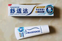 舒适达小亮钻抗敏感专业修复Novamin技术美白牙膏90g 新旧包装随机发 实拍图