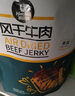 科尔沁 手撕风干牛肉干 原味500g 量贩装 休闲零食肉干肉脯特产礼品 实拍图