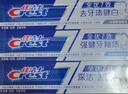 佳洁士全优7效固齿护龈美白清口含氟防蛀牙膏热销榜第一名540g京东自营 实拍图