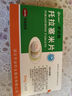[伊迈格] 托拉塞米片5mg*14片/盒 实拍图