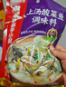 海底捞筷手小厨 调味品 酸菜鱼调味料360g 微辣 上汤酸菜鱼调料一料多用 实拍图