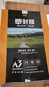 豪艺（HOOYE）A3 80mic文件照片标书高清透明塑封膜加厚过塑膜 50张/包 实拍图