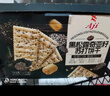 Aji【山姆同款】黑松露奇亚籽苏打饼干薄脆梳打礼盒装1.26kg/箱 送礼 实拍图