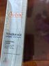 雅漾（Avene）【樊振东同款】专研舒缓保湿霜40ml*2滋润保湿敏肌特护乳液面霜 实拍图