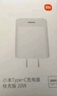 小米 原装18W USB充电器快充版 通用苹果安卓手机手环蓝牙耳机 USB数据线插头 实拍图