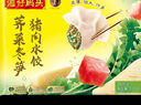 湾仔码头荠菜冬笋猪肉水饺720g36只早餐速食半成品面点速冻饺子 实拍图