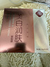 同仁堂 美白润肤面膜30g*5片/盒 淡斑祛斑提亮补水保湿草本成分 实拍图