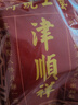 津顺祥 鸡蛋槽子糕 老式清真炉元 老北京蛋糕 天津特产 老人早餐糕点心 槽子糕 300g 实拍图