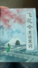 飞花令里读诗词（共3册）唐诗宋词三百首中国文学古典浪漫诗词大全 国学经典初中课外书籍 实拍图