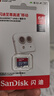 闪迪（SanDisk）64GB TF（MicroSD）内存卡 A1 U1 C10 至尊高速移动版存储卡 读速140MB/s 手机平板游戏机内存卡 实拍图