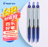 百乐（PILOT）BXRT-V5开拓王按动蓝色中性笔0.5mm签字笔商务水笔学生考试刷题笔高颜值文具套装 3支 实拍图