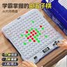 妙记围棋五子棋全AI智能棋盘 17种模式六一儿童节礼物 实拍图