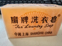 扇牌洗衣皂150g装洁净透明去污肥皂去渍温和不伤手透明皂上海香皂国货 三块装 实拍图